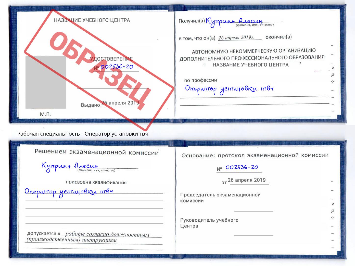 Оператор установки твч Ногинск